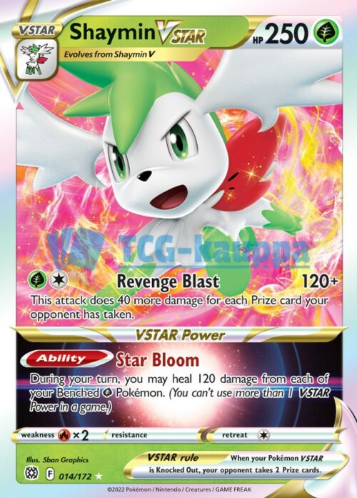 Brilliant Stars Shaymin VSTAR